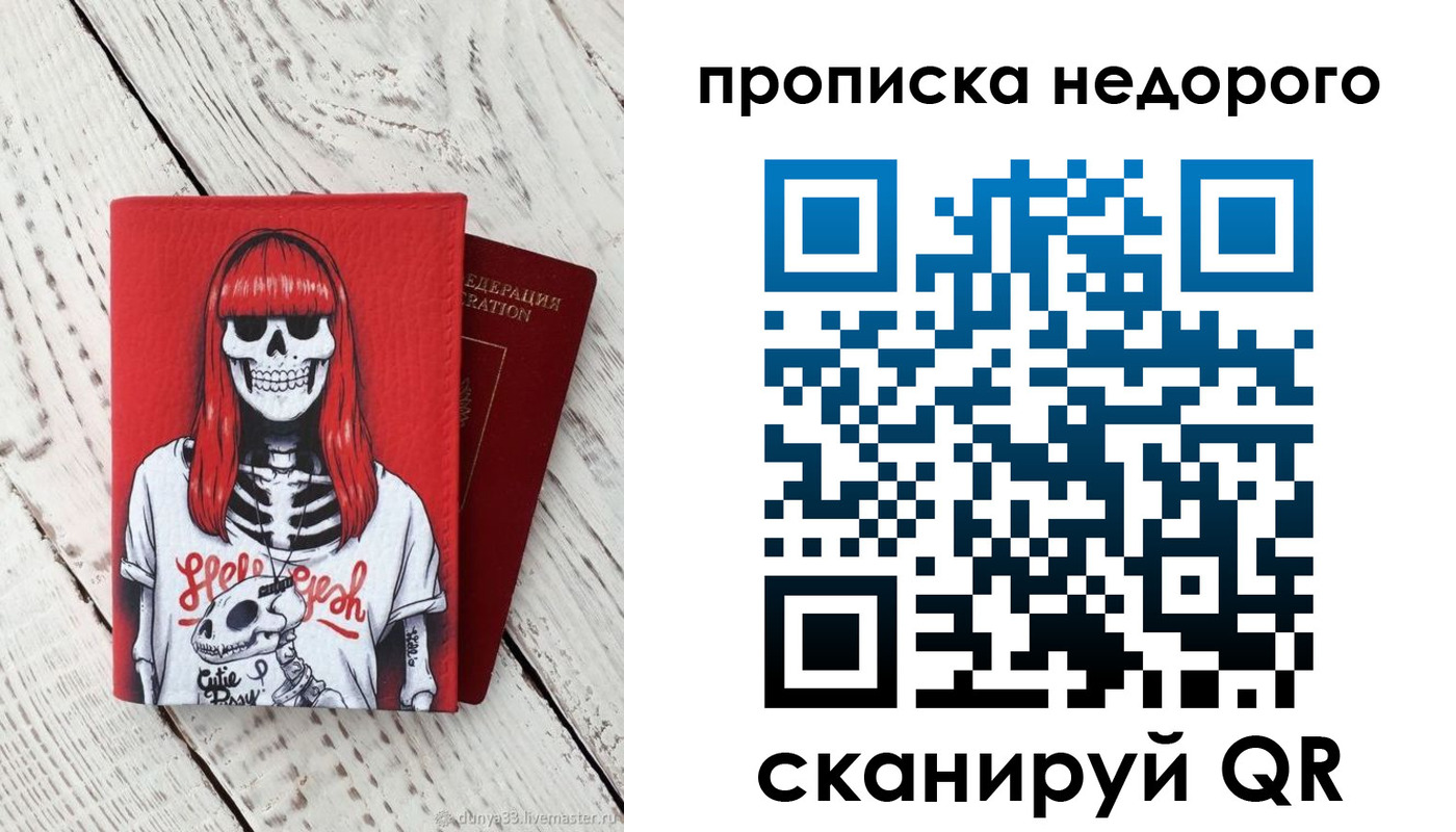 прописка для военкомата в Красногорске