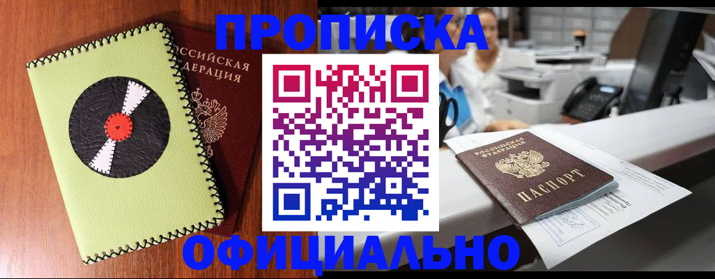 временная регистрация законно в Красногорске