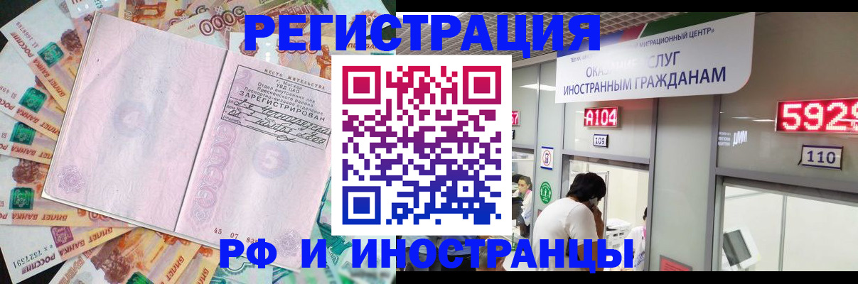 прописка для школы в Красногорске