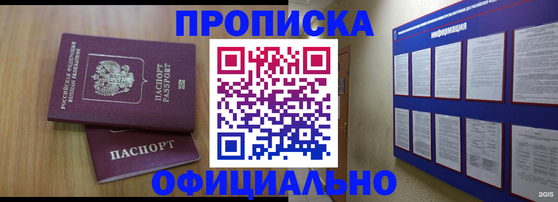 временная регистрация госуслуги в Красногорске