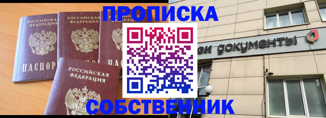 временная регистрация надежно в Красногорске