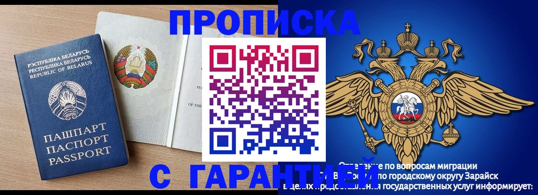 временная регистрация законно в Красногорске