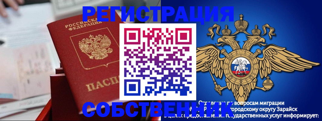 временная регистрация в квартире в Красногорске