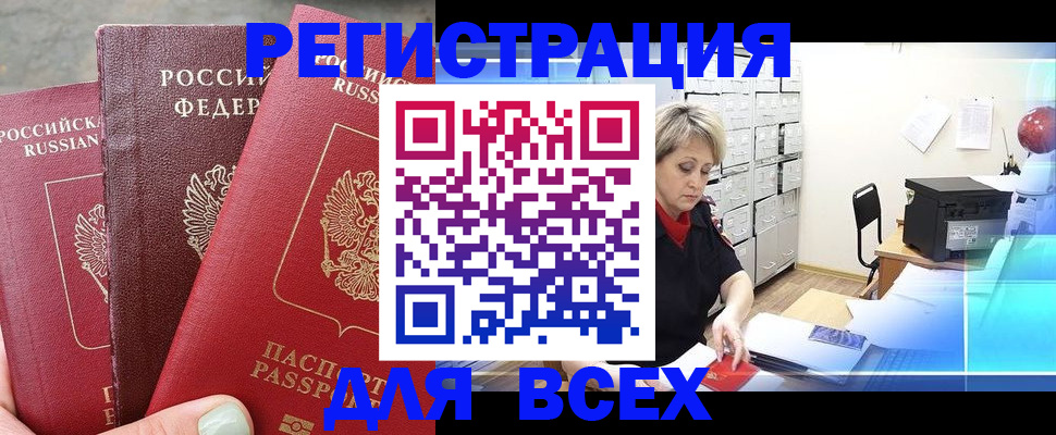 временная регистрация законно в Красногорске